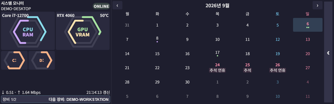 월간 달력